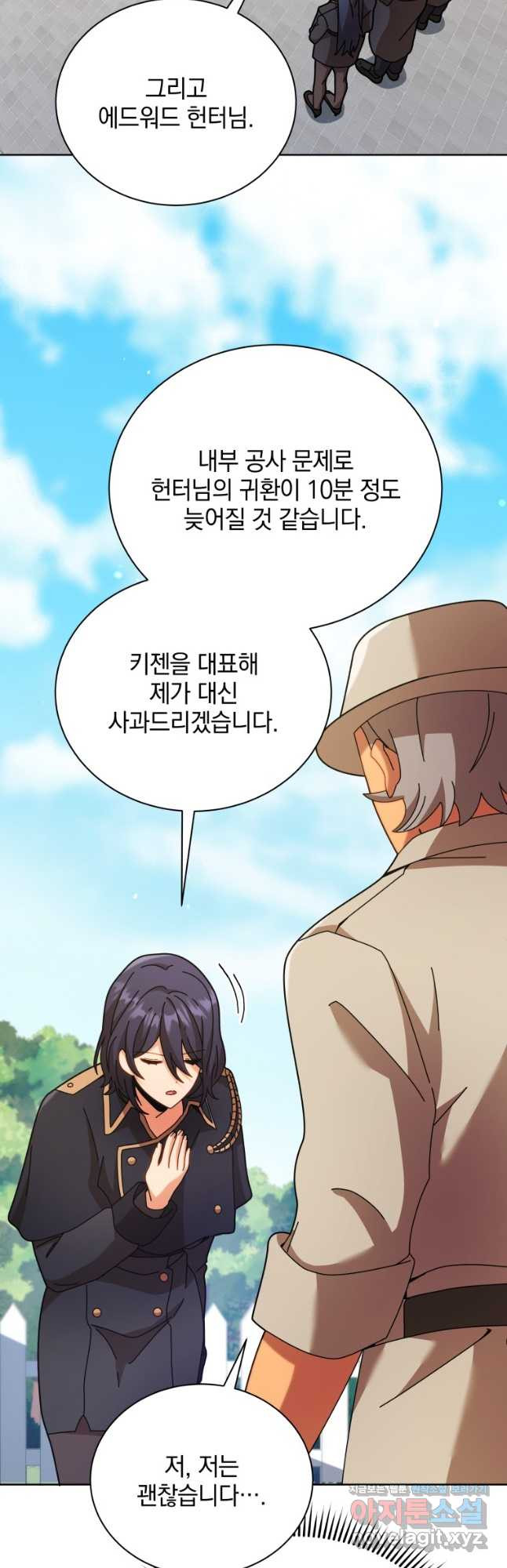 네크로맨서 학교의 소환천재 71화 24