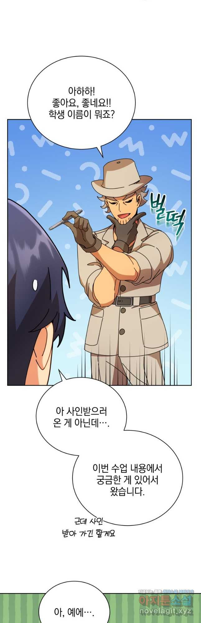 네크로맨서 학교의 소환천재 71화 28