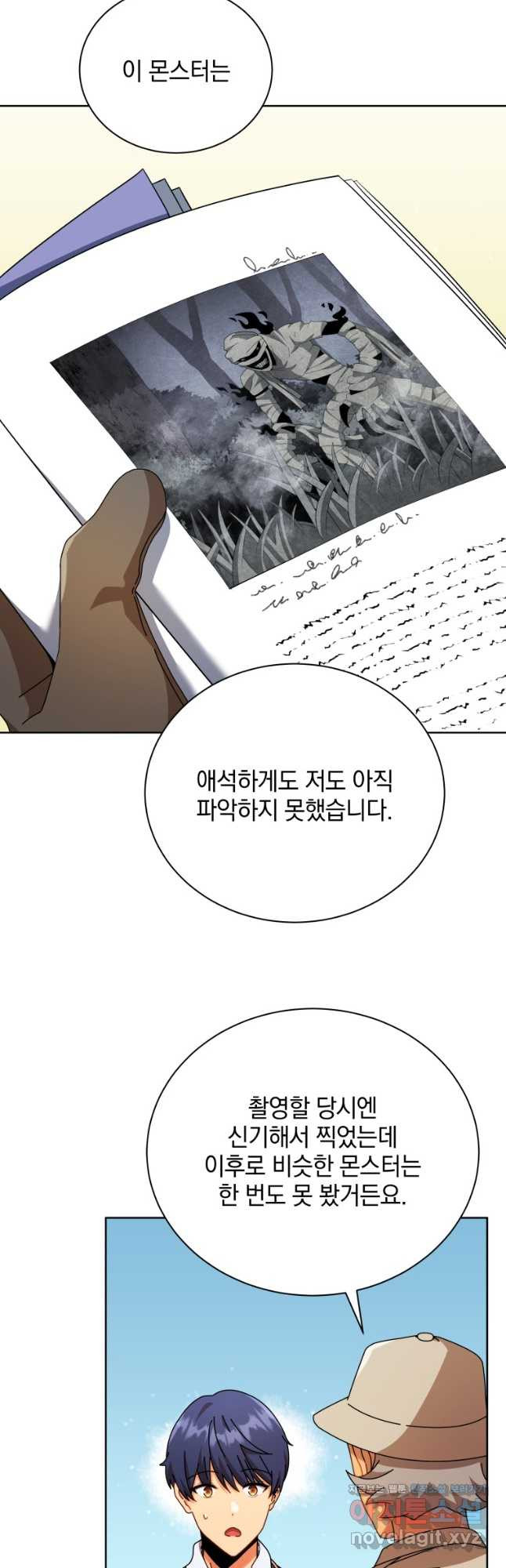 네크로맨서 학교의 소환천재 71화 31