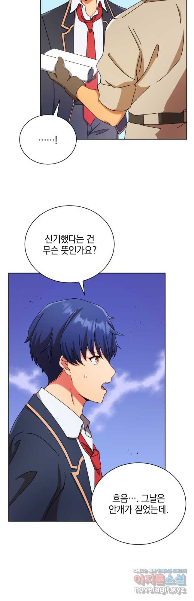 네크로맨서 학교의 소환천재 71화 32