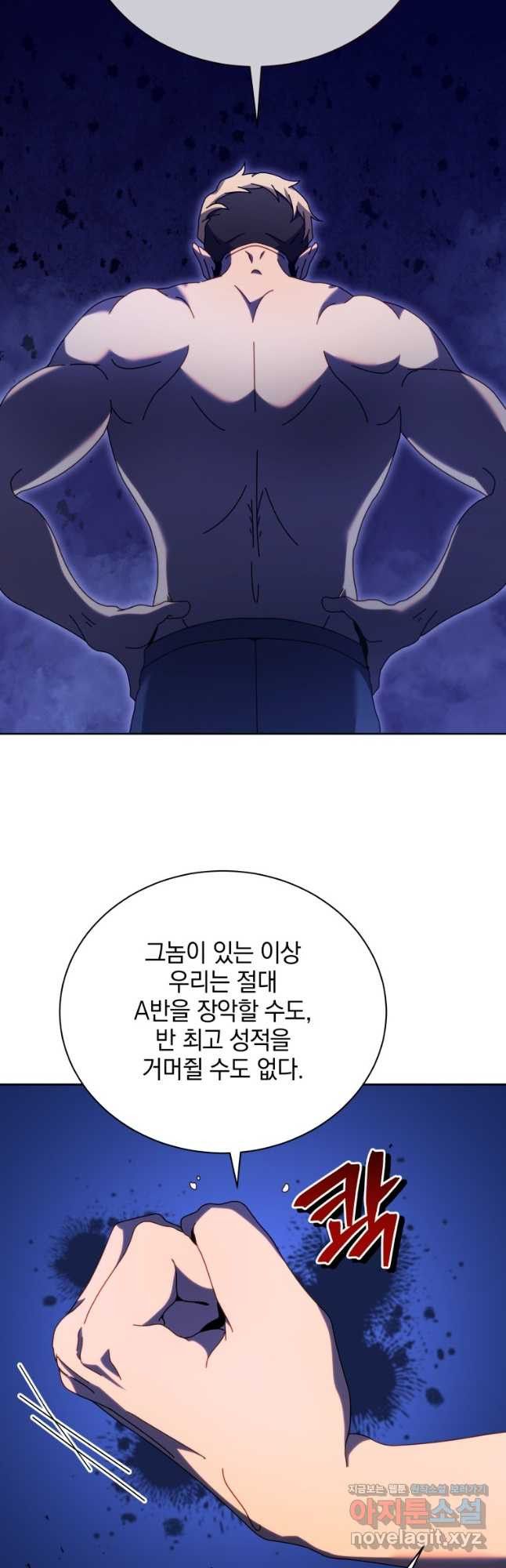 네크로맨서 학교의 소환천재 71화 38