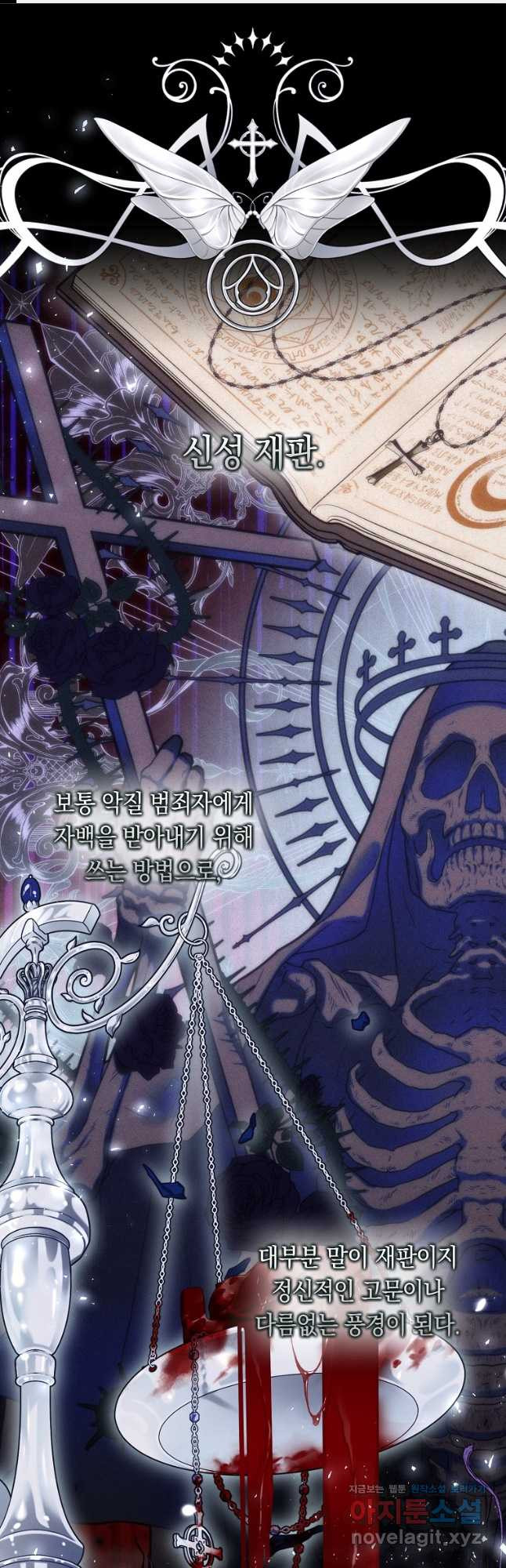 버린 쓰레기는 다시 줍지 않는다 68화 1