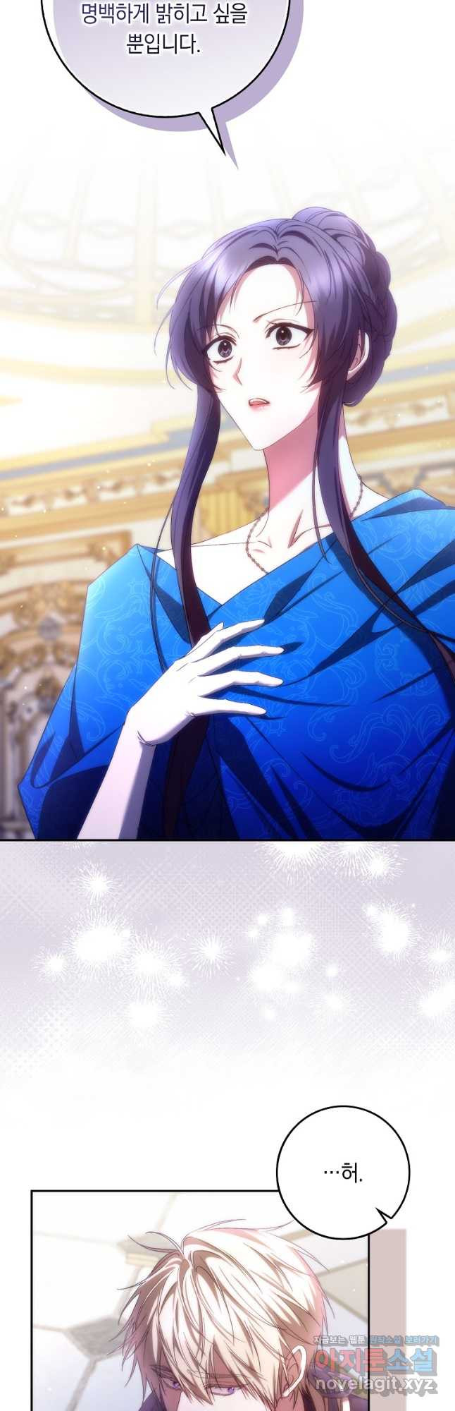 버린 쓰레기는 다시 줍지 않는다 68화 4