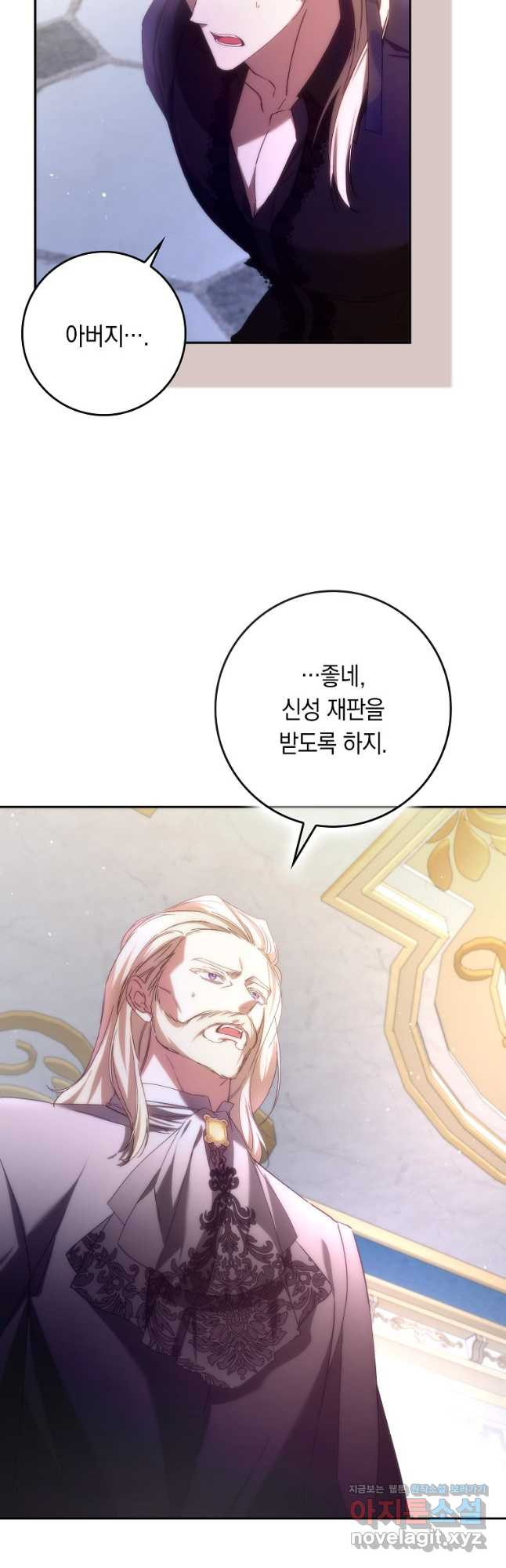 버린 쓰레기는 다시 줍지 않는다 68화 5