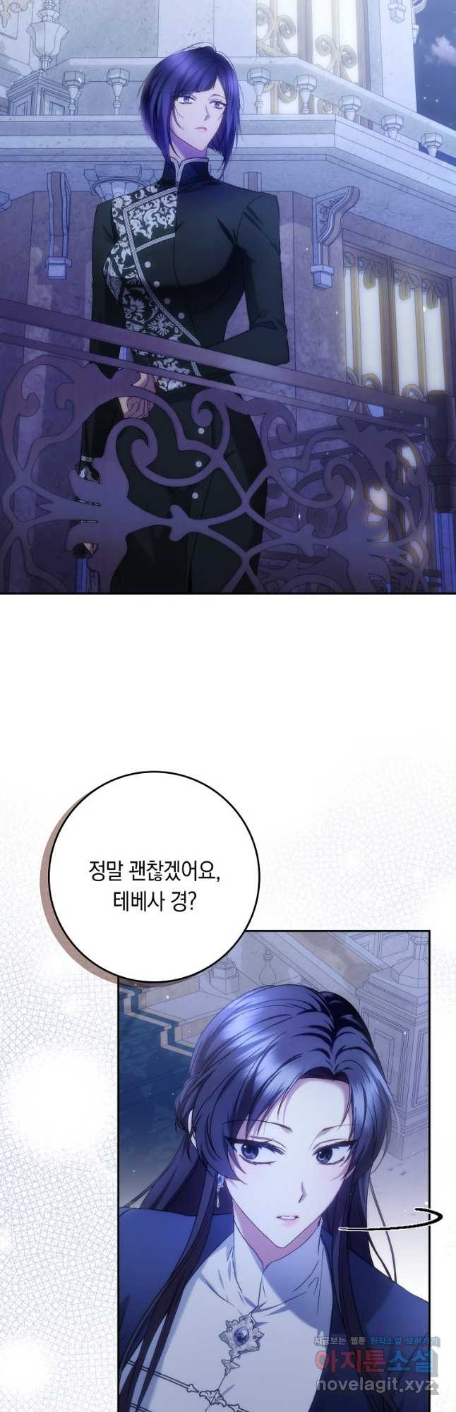 버린 쓰레기는 다시 줍지 않는다 68화 7