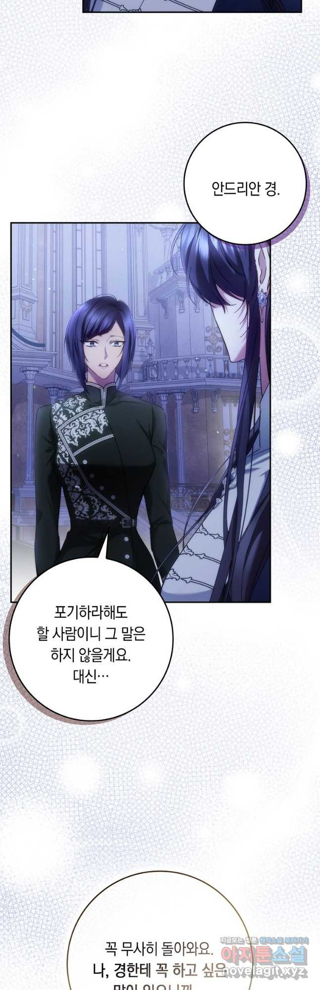 버린 쓰레기는 다시 줍지 않는다 68화 8