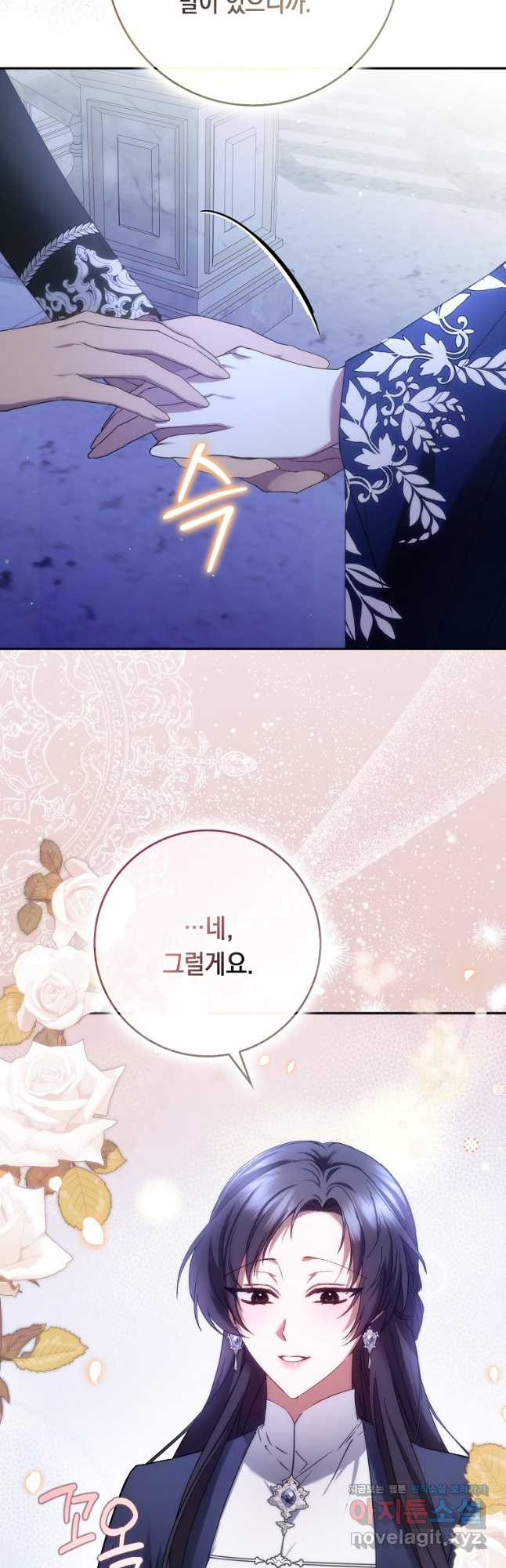 버린 쓰레기는 다시 줍지 않는다 68화 9