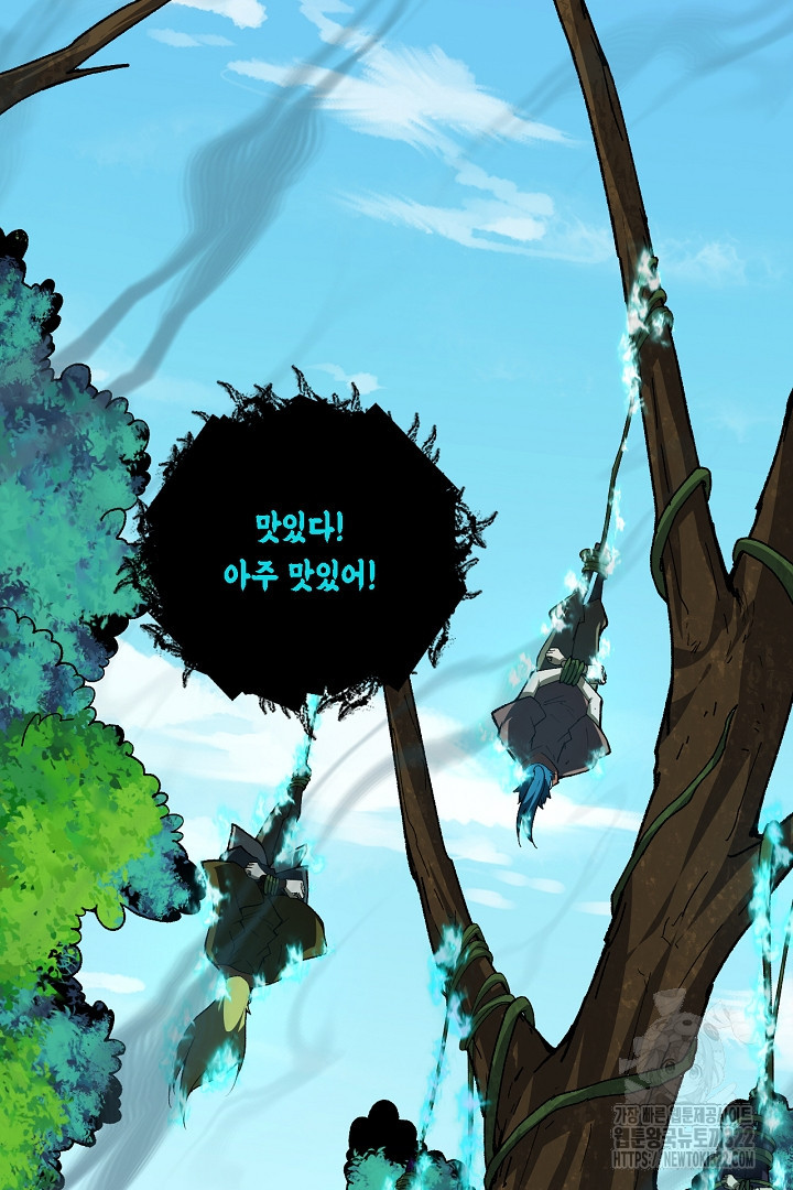 전생무쌍기 72화 4