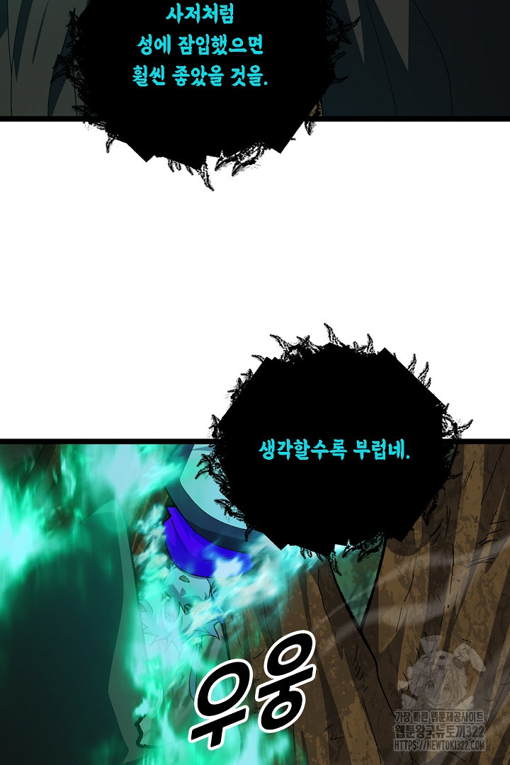 전생무쌍기 72화 7