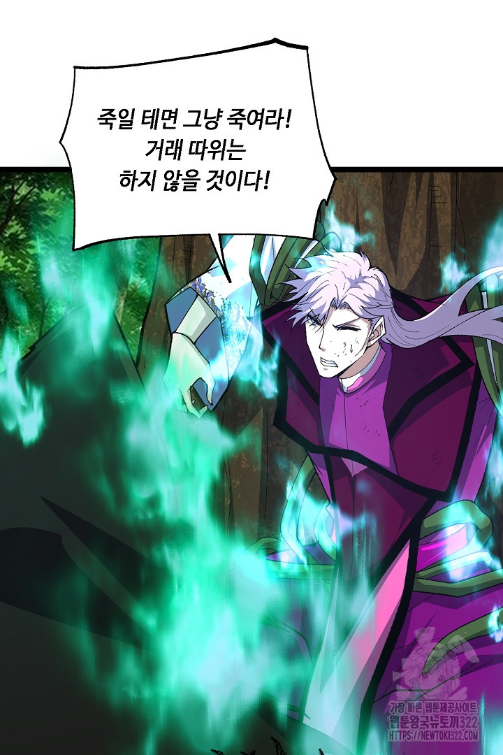 전생무쌍기 72화 11