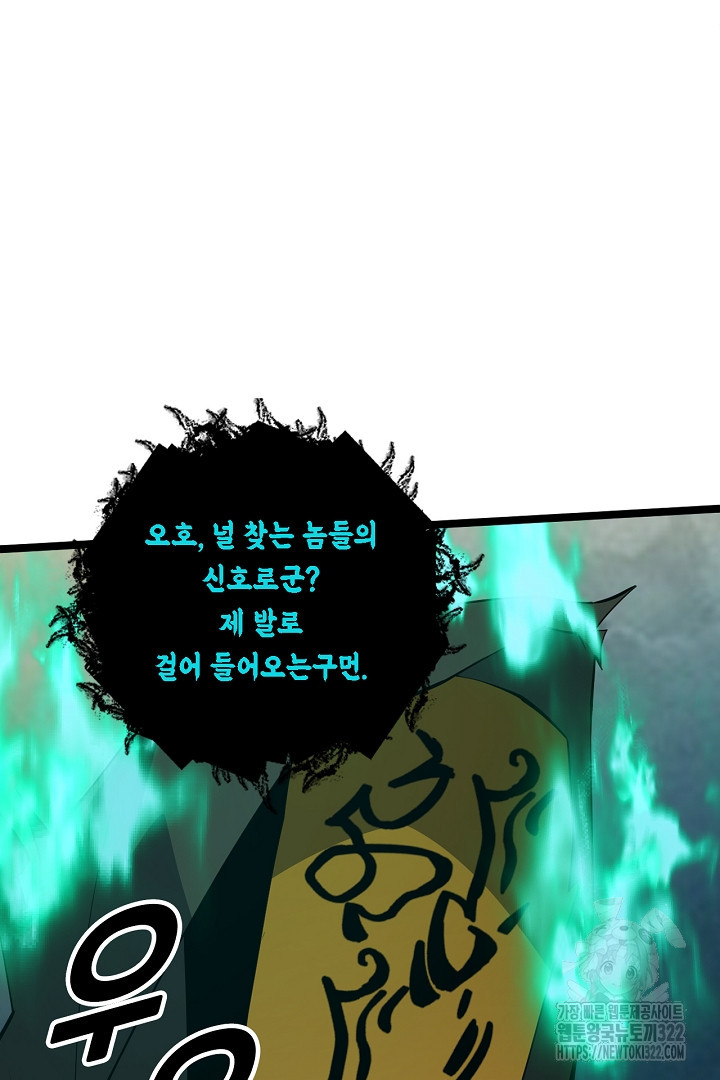 전생무쌍기 72화 18