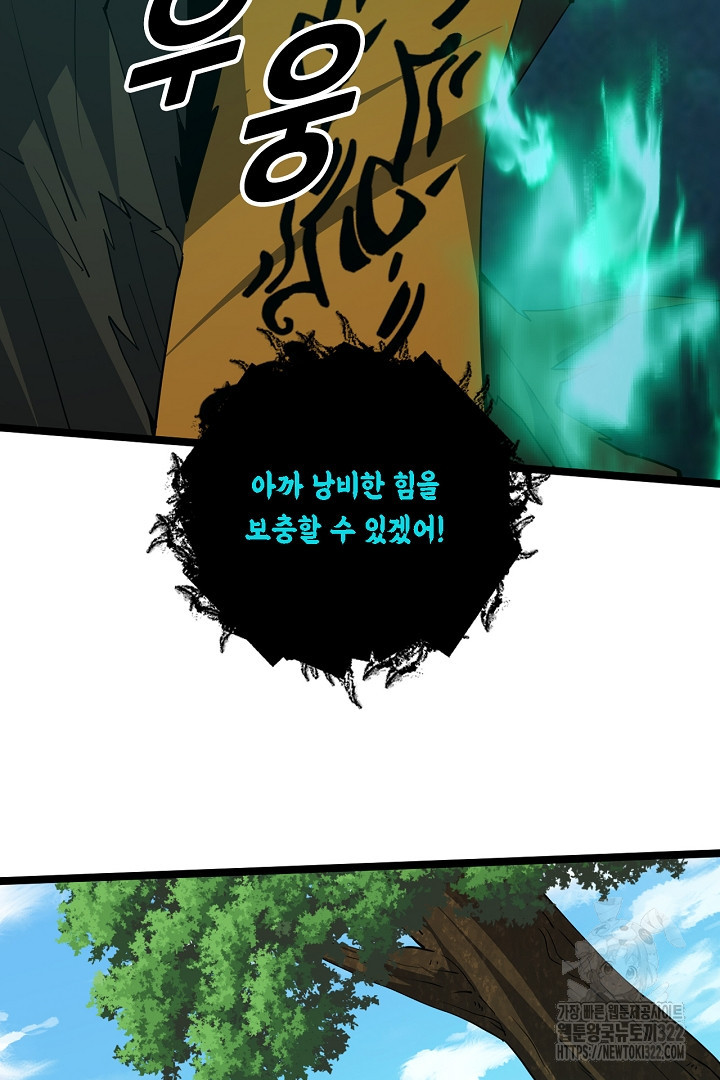 전생무쌍기 72화 19