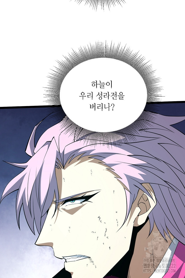 전생무쌍기 72화 21