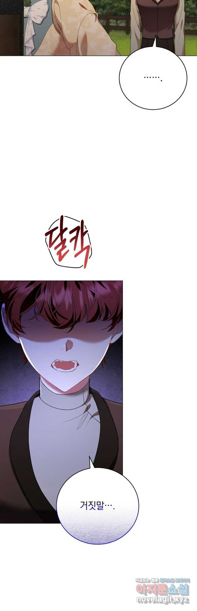 상관없어, 사랑 따위 56화 6