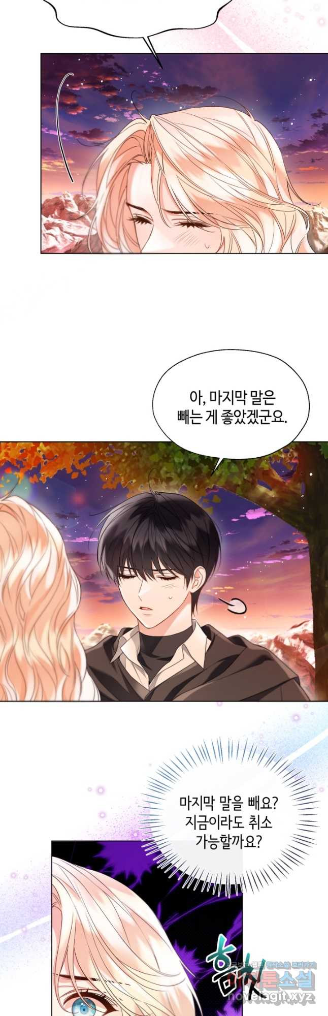 크리스탈 아가씨는 남자다 53화 2