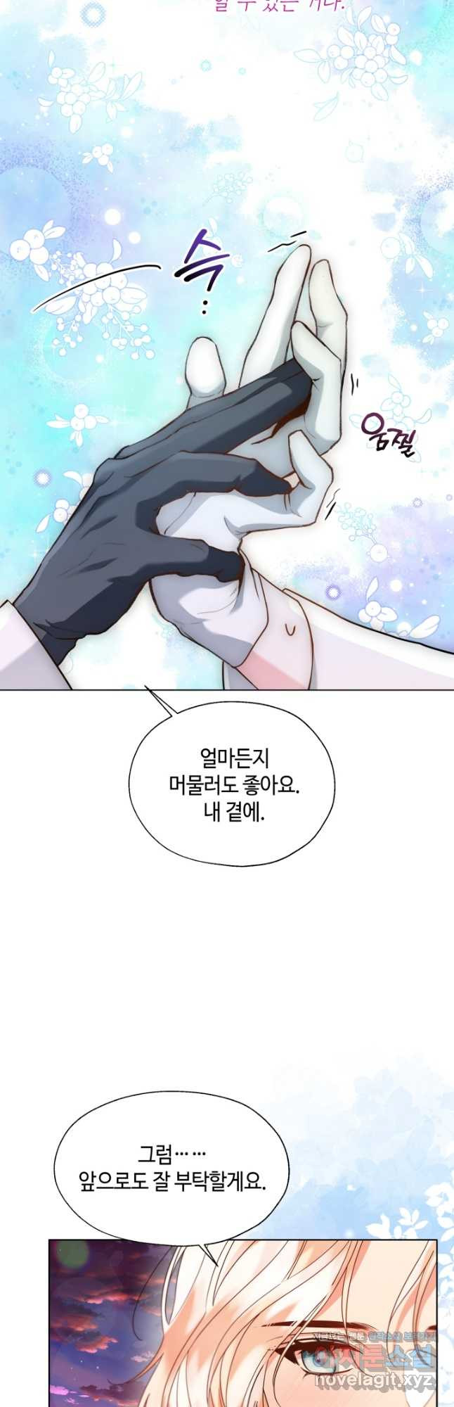 크리스탈 아가씨는 남자다 53화 6