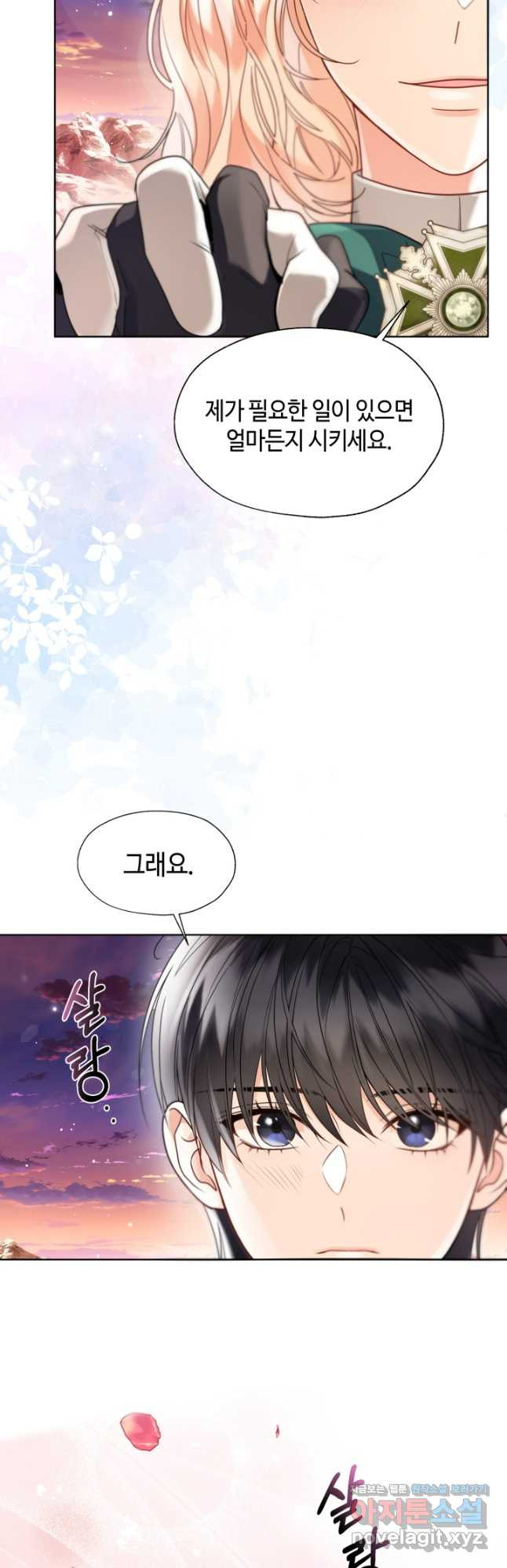 크리스탈 아가씨는 남자다 53화 7