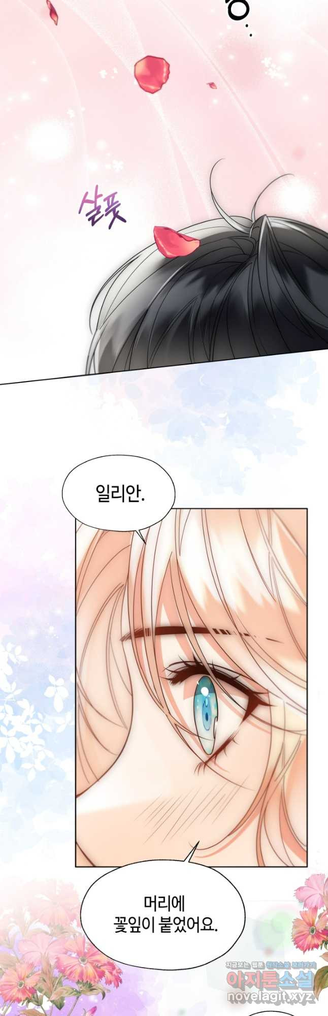 크리스탈 아가씨는 남자다 53화 8