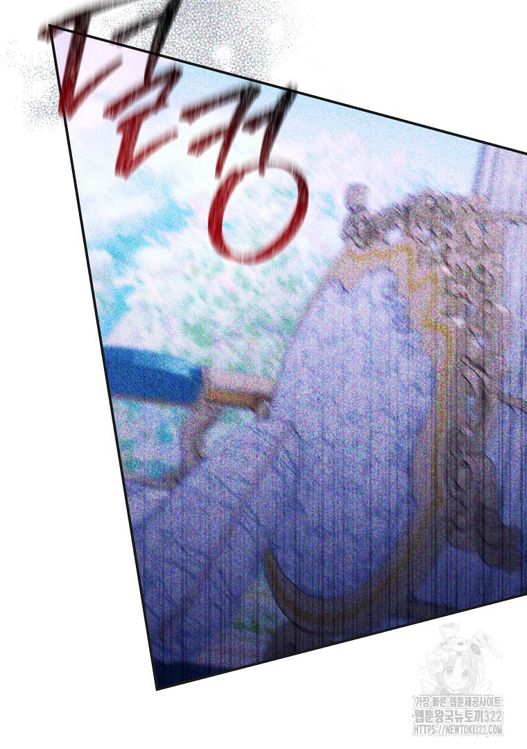 폭군에게 차이는 10가지 방법 43화 27