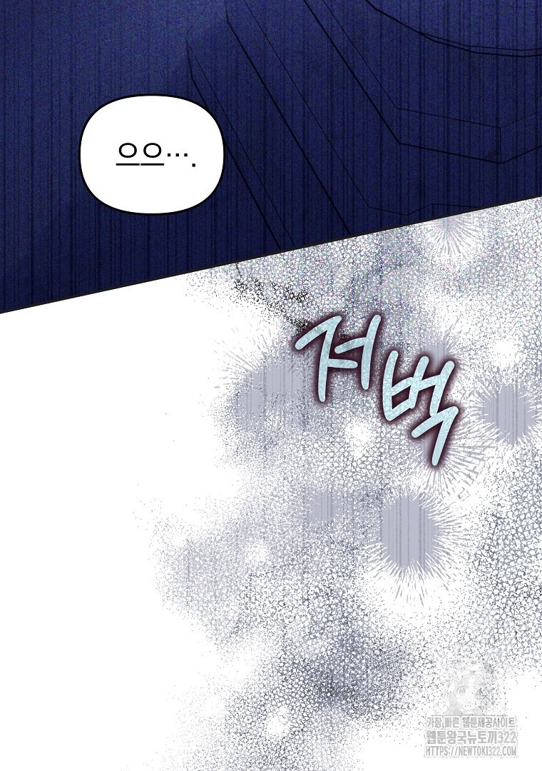 폭군에게 차이는 10가지 방법 43화 30