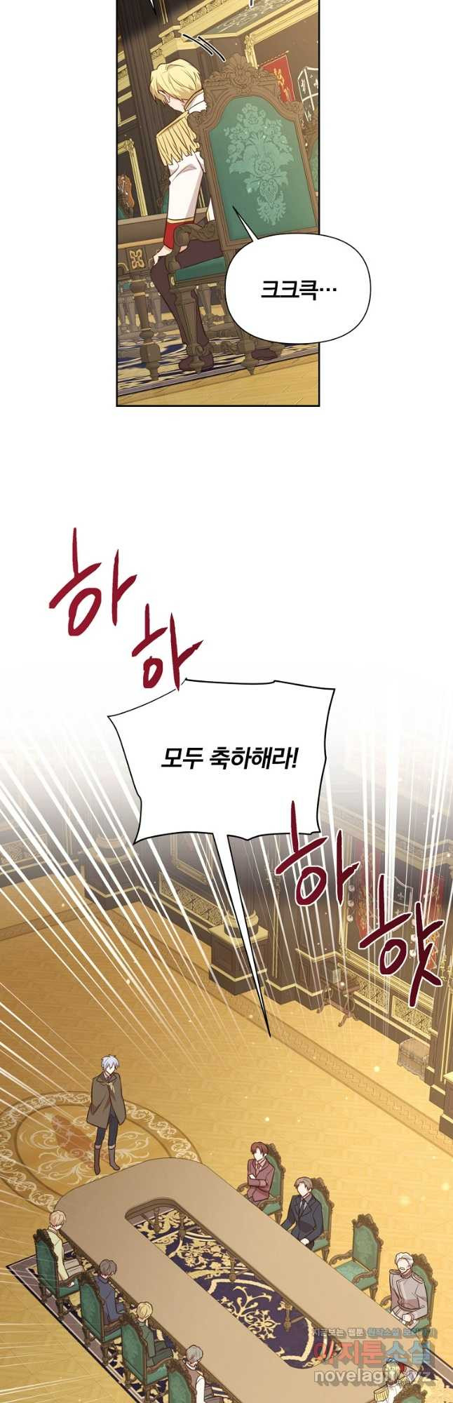 어차피 조연인데 나랑 사랑이나 해 134화 6