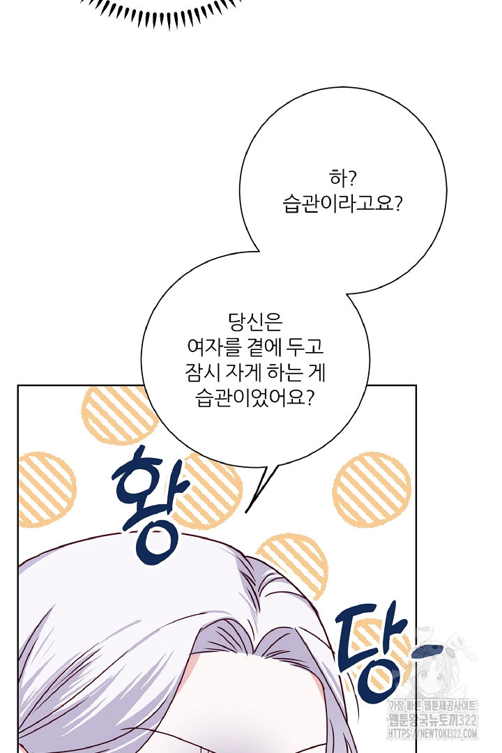 공작님의 모든 것 25화 7