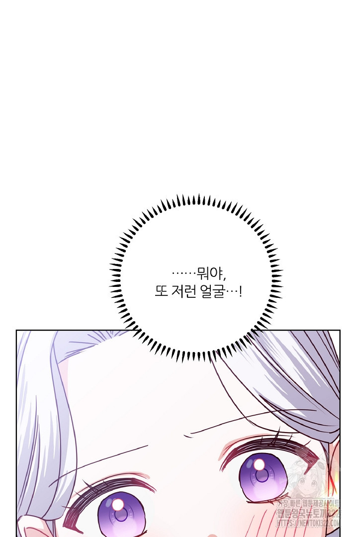 공작님의 모든 것 25화 13