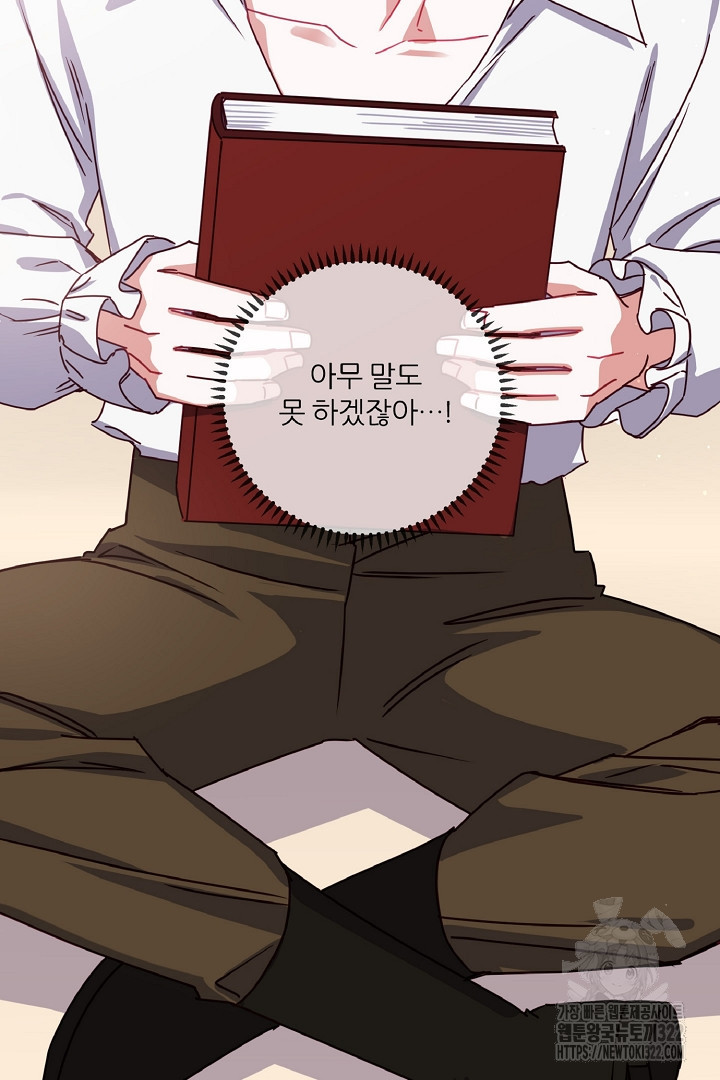공작님의 모든 것 25화 15