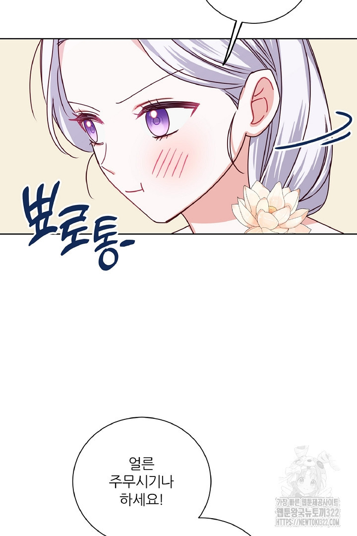 공작님의 모든 것 25화 17