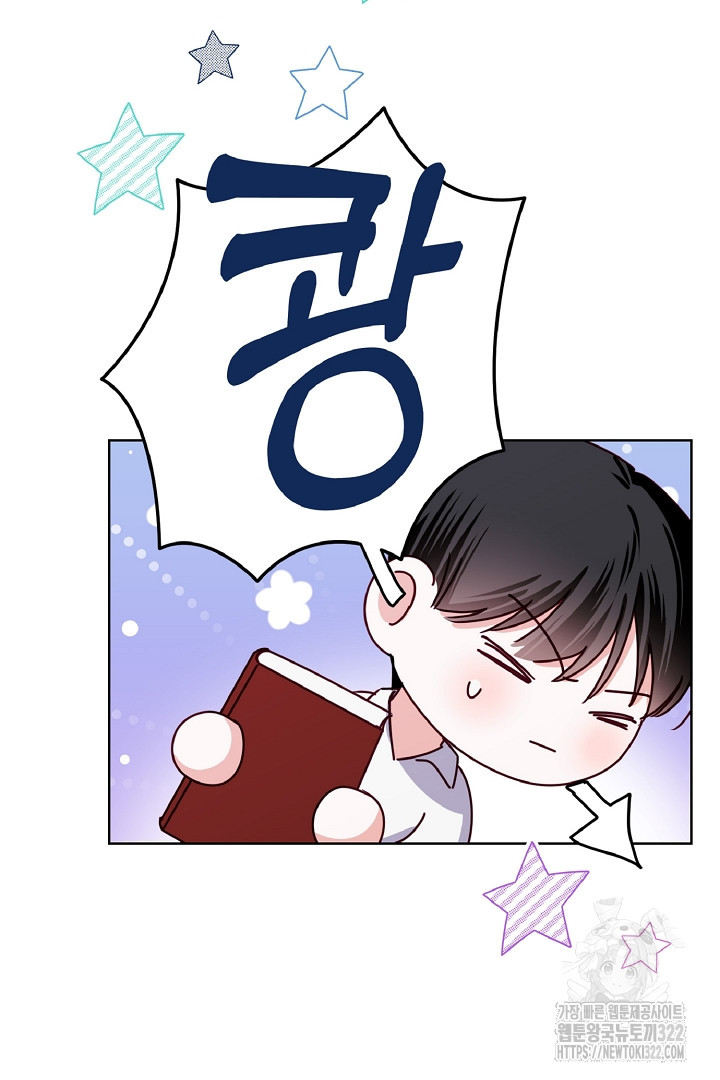 공작님의 모든 것 25화 19