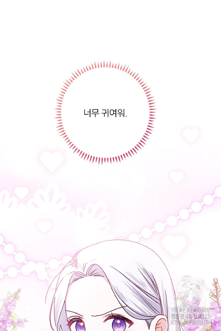 공작님의 모든 것 25화 22
