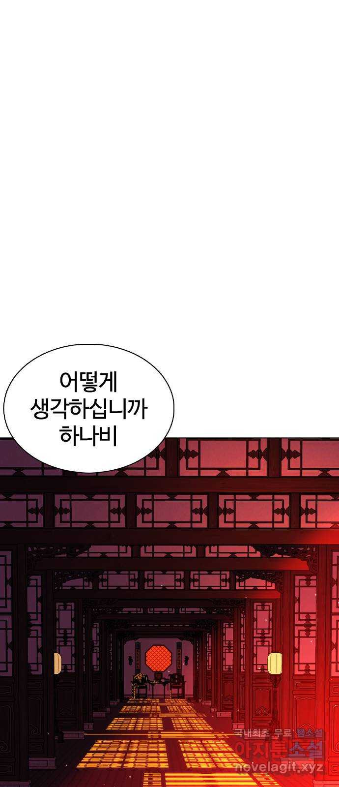 미라주 21화_시작! 제니스 게임 1