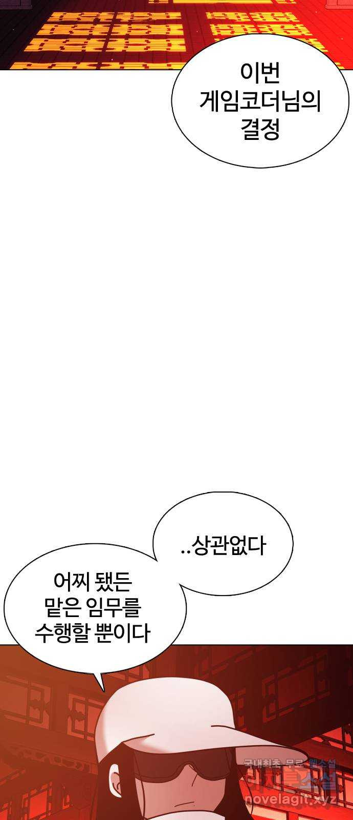 미라주 21화_시작! 제니스 게임 2