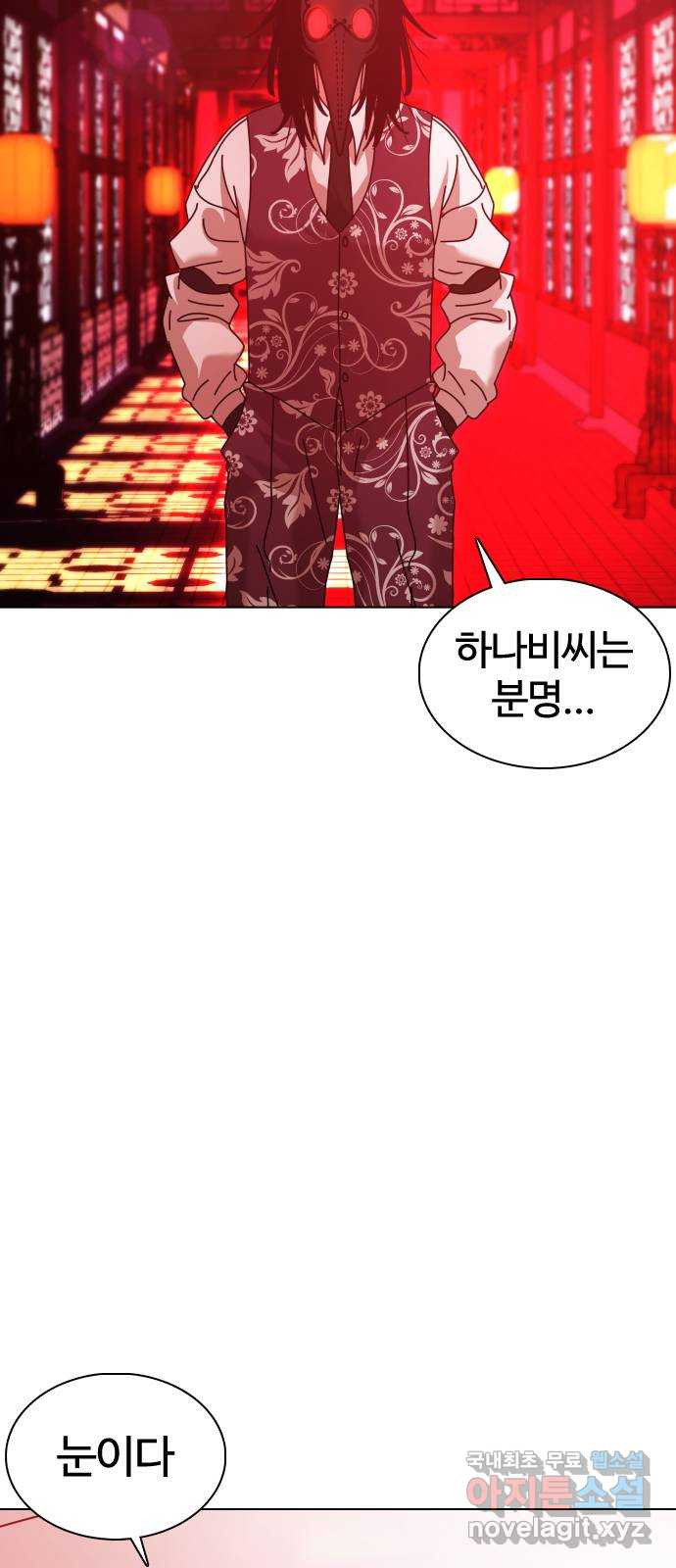 미라주 21화_시작! 제니스 게임 4