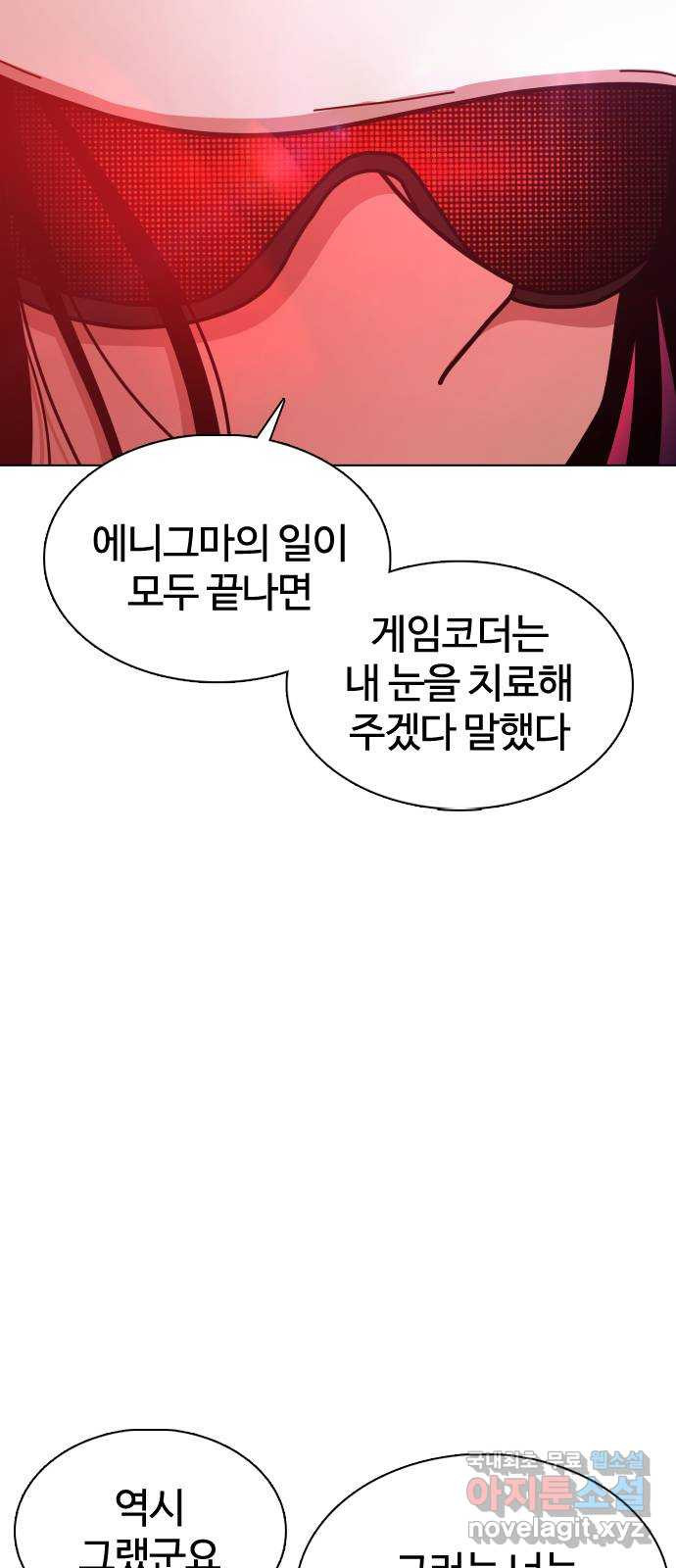 미라주 21화_시작! 제니스 게임 5