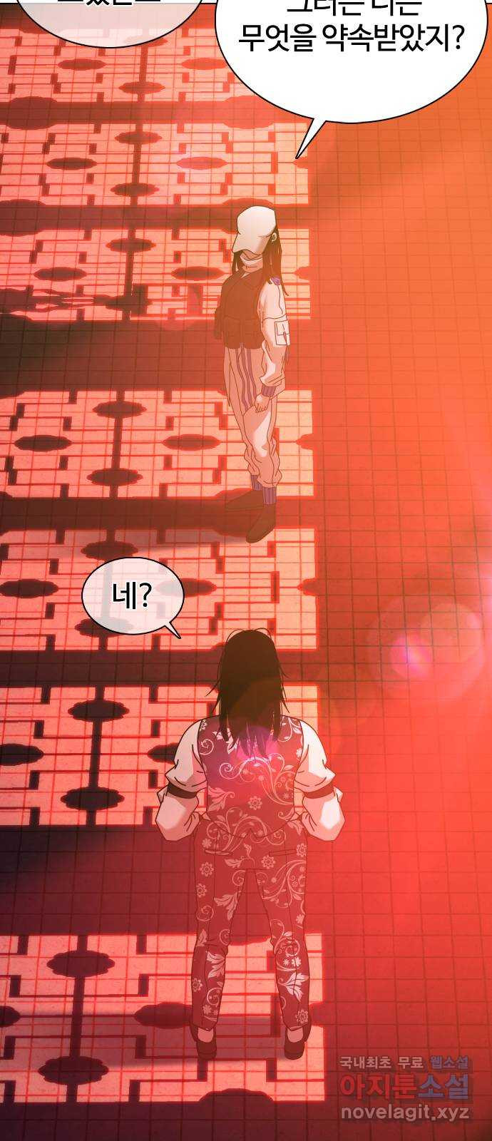 미라주 21화_시작! 제니스 게임 6