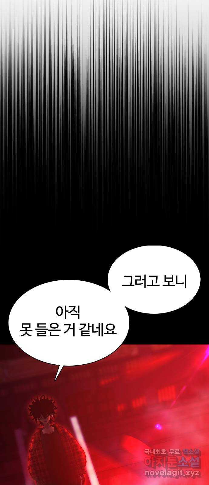 미라주 21화_시작! 제니스 게임 8