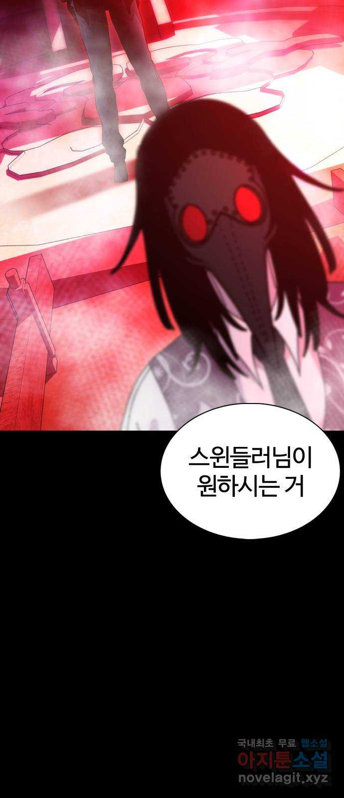 미라주 21화_시작! 제니스 게임 9