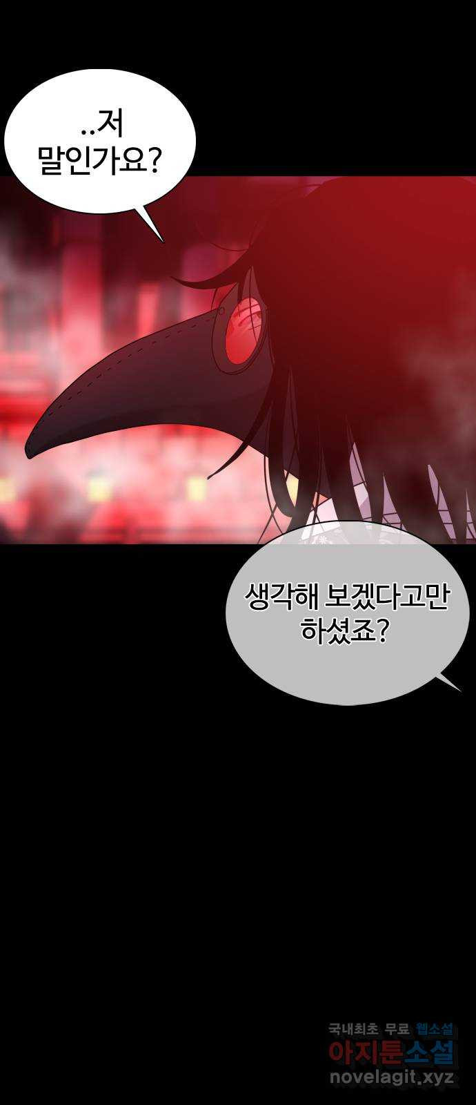 미라주 21화_시작! 제니스 게임 10