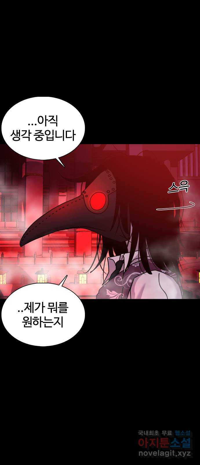 미라주 21화_시작! 제니스 게임 12