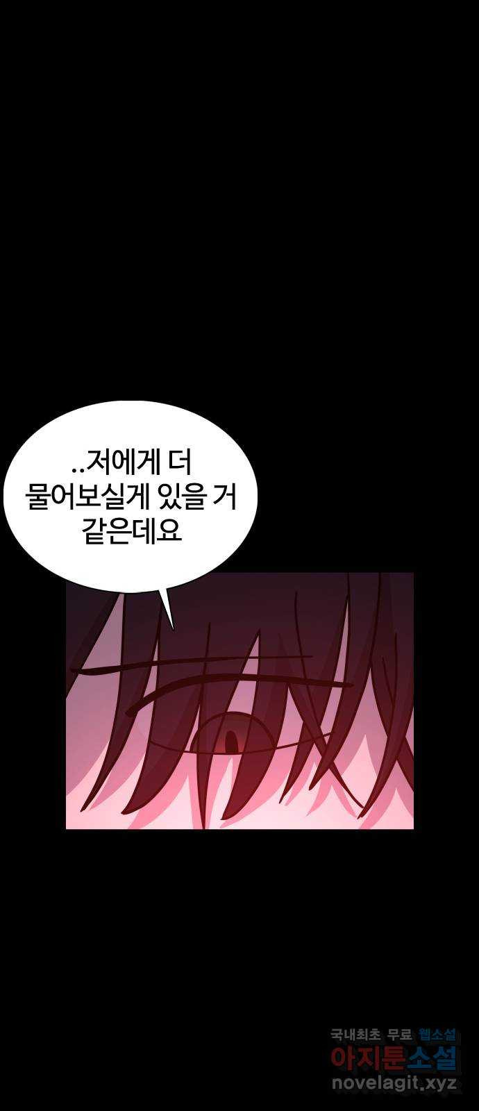미라주 21화_시작! 제니스 게임 14