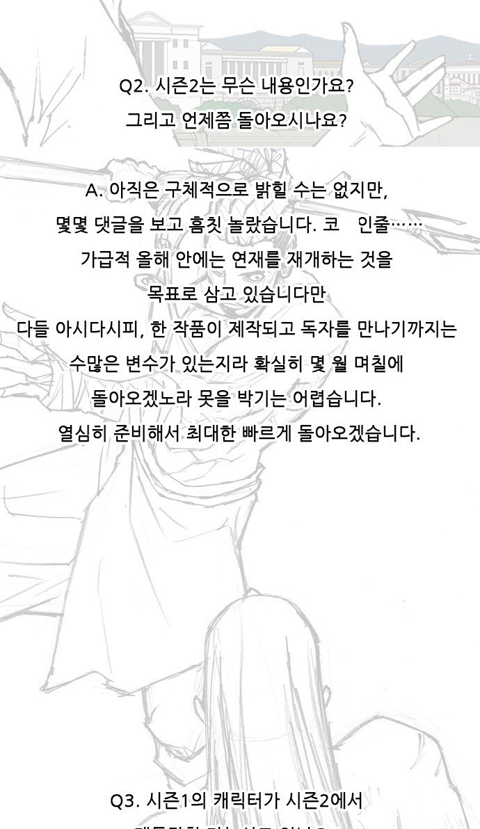 무사만리행 시즌 1 후기 3