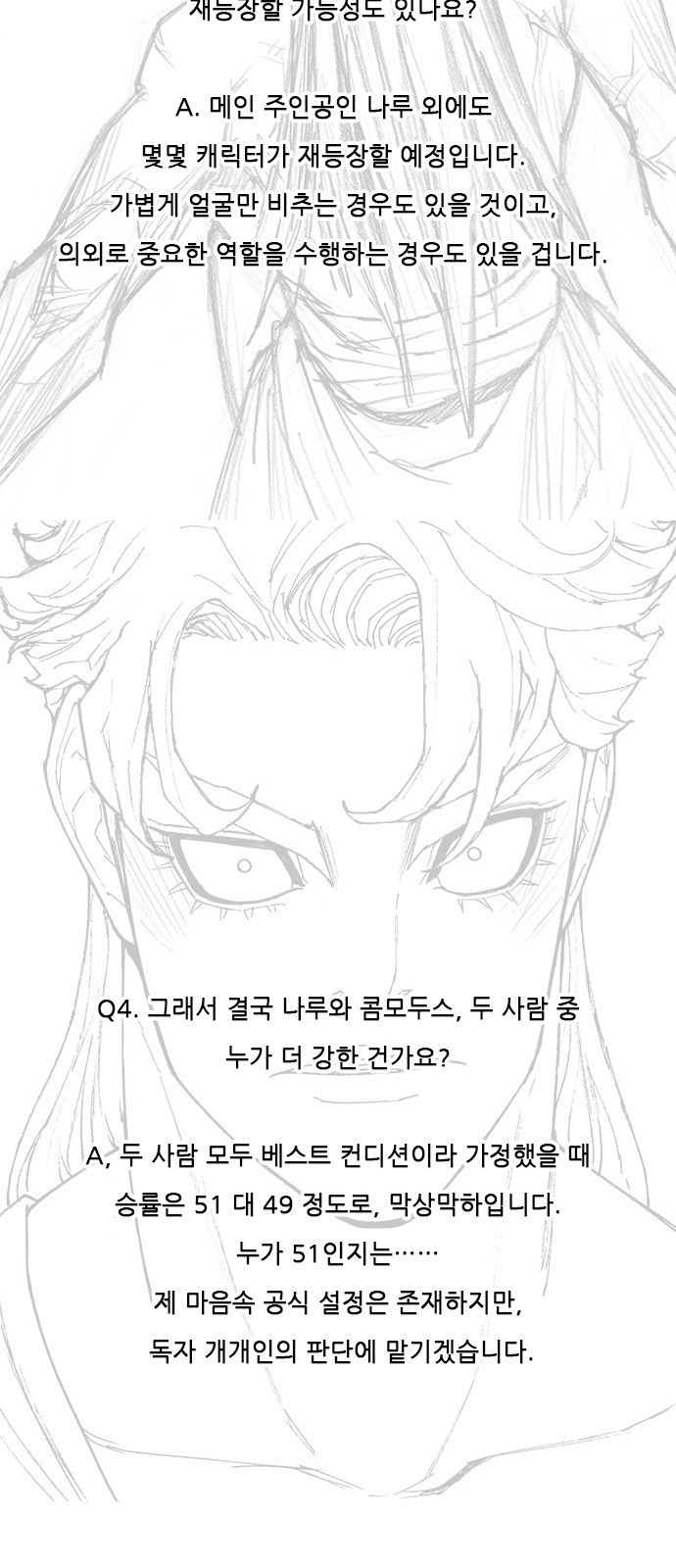 무사만리행 시즌 1 후기 4