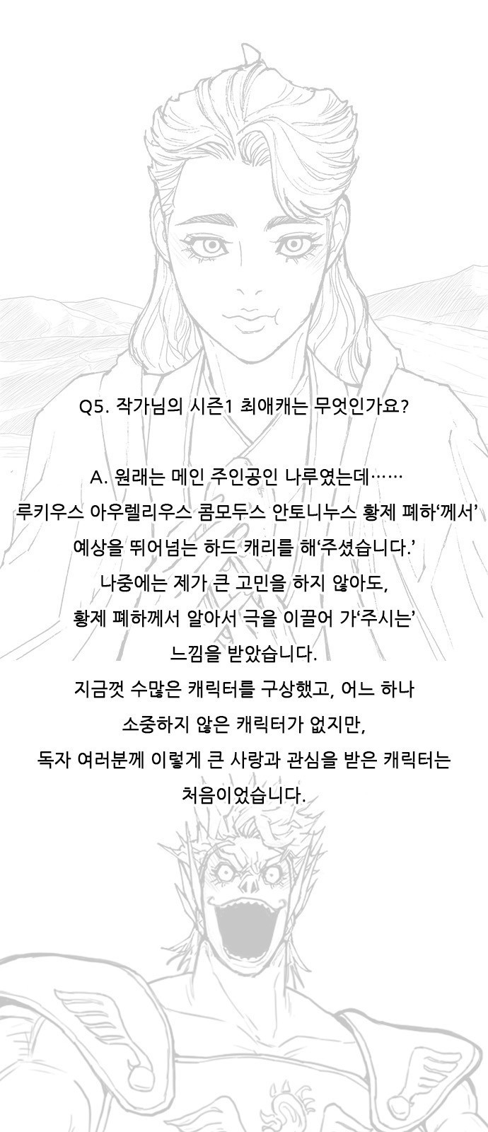 무사만리행 시즌 1 후기 5