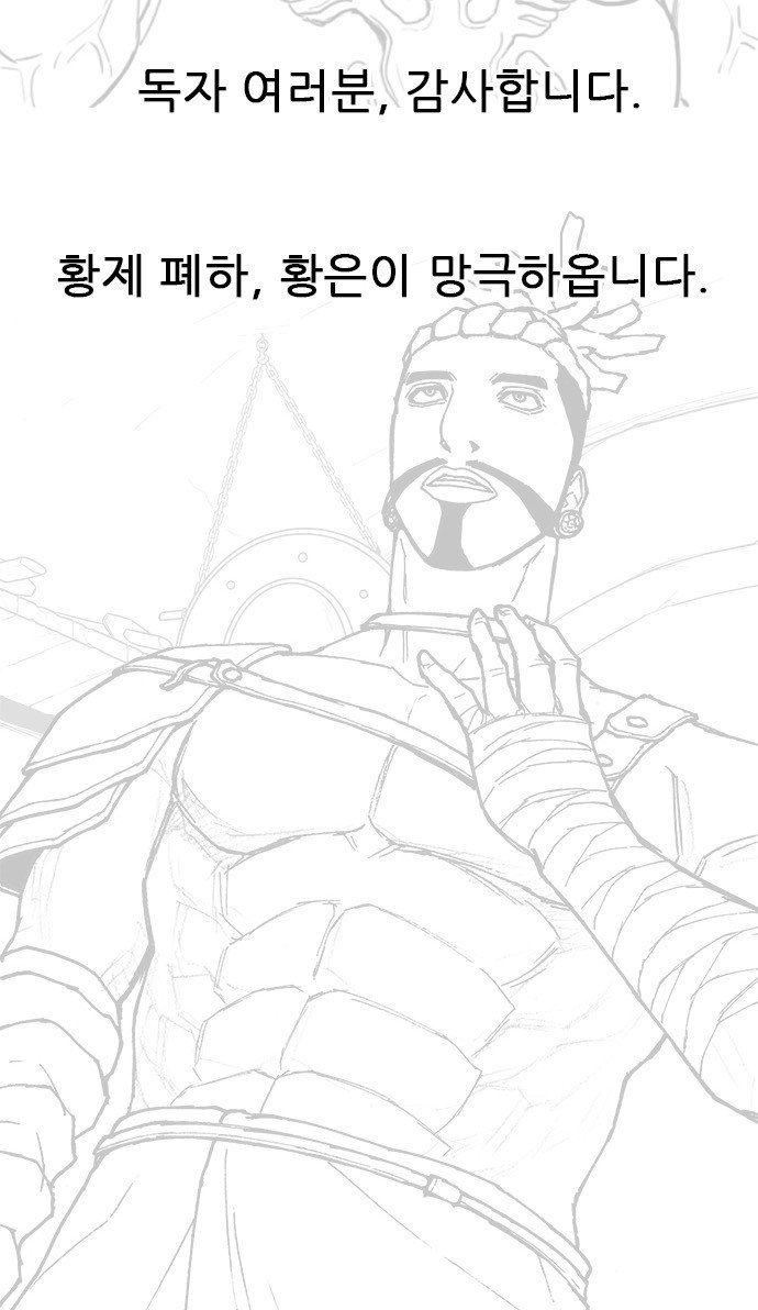 무사만리행 시즌 1 후기 6