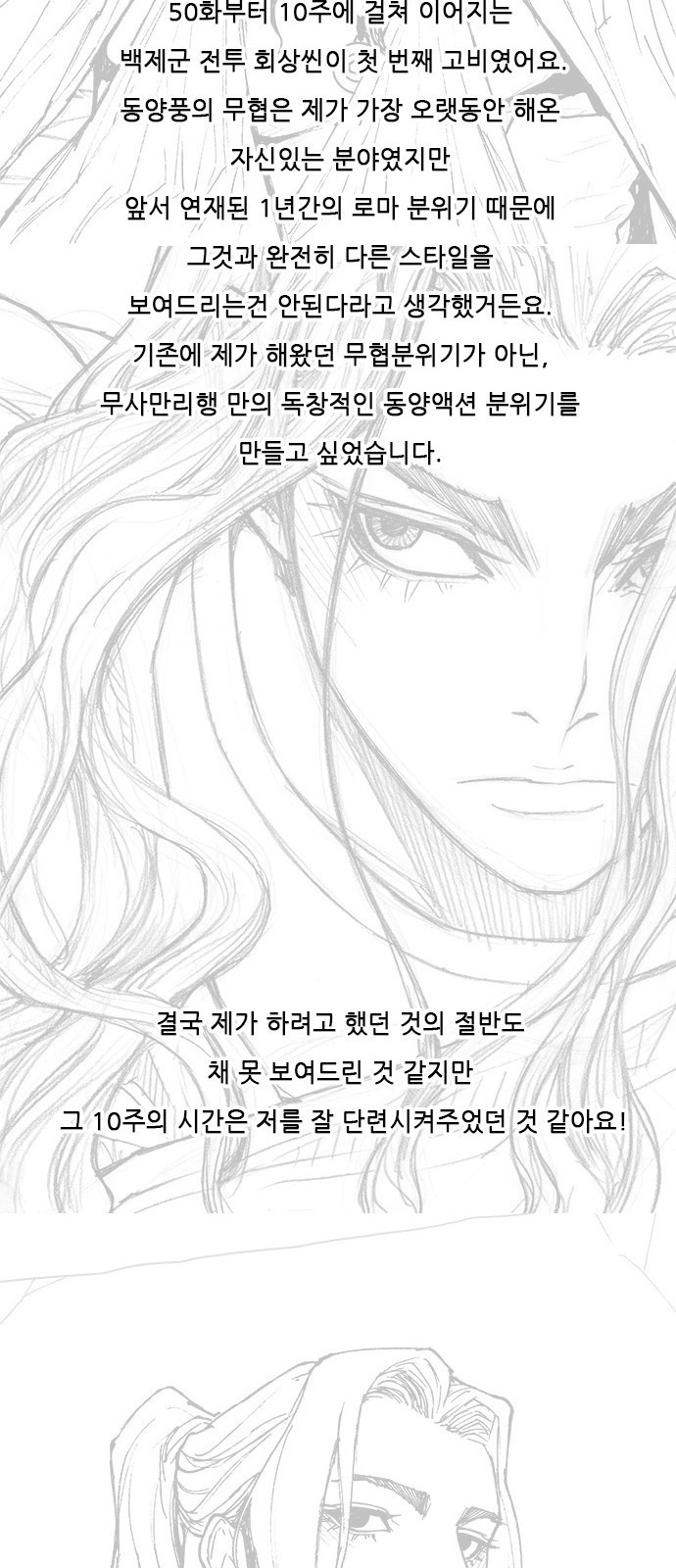 무사만리행 시즌 1 후기 8