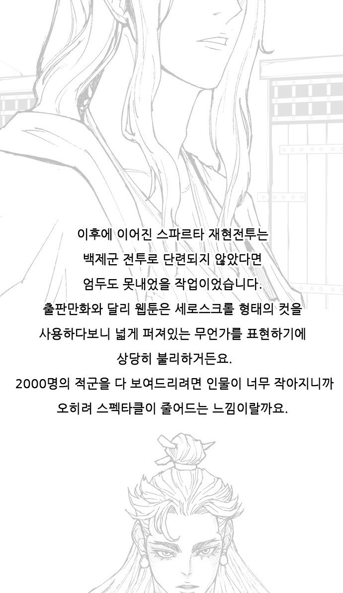 무사만리행 시즌 1 후기 9