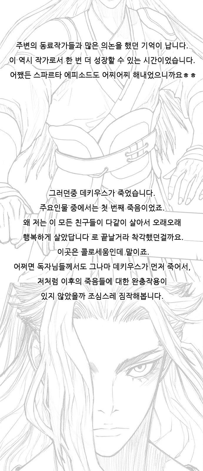 무사만리행 시즌 1 후기 10