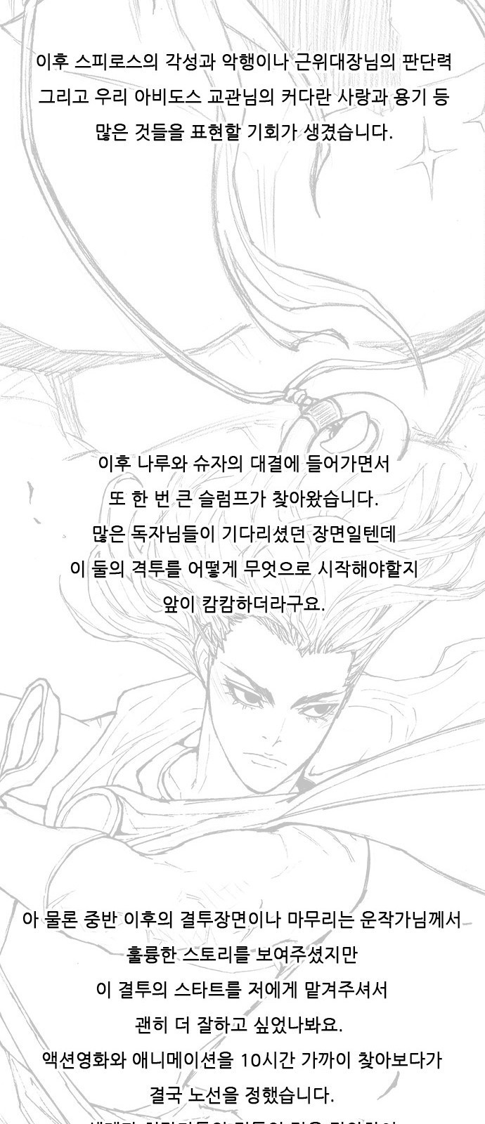 무사만리행 시즌 1 후기 11