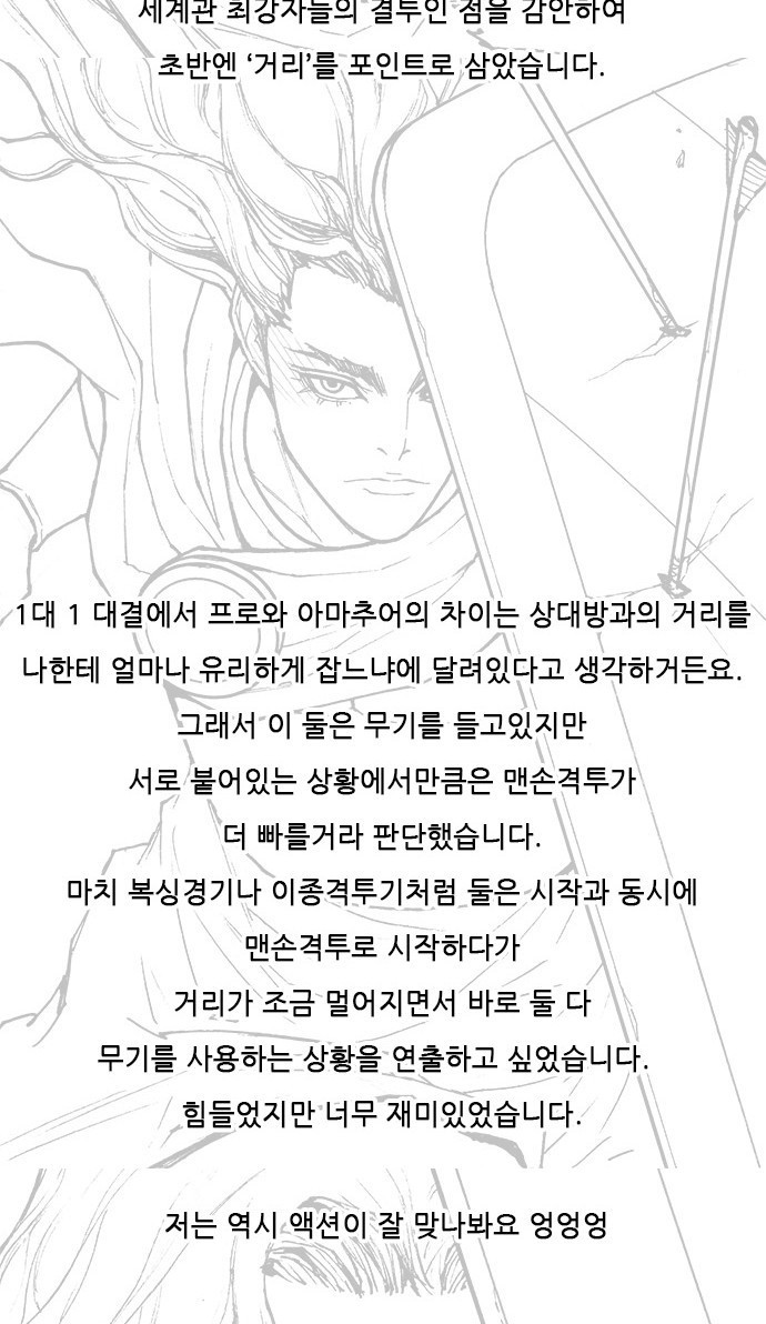 무사만리행 시즌 1 후기 12